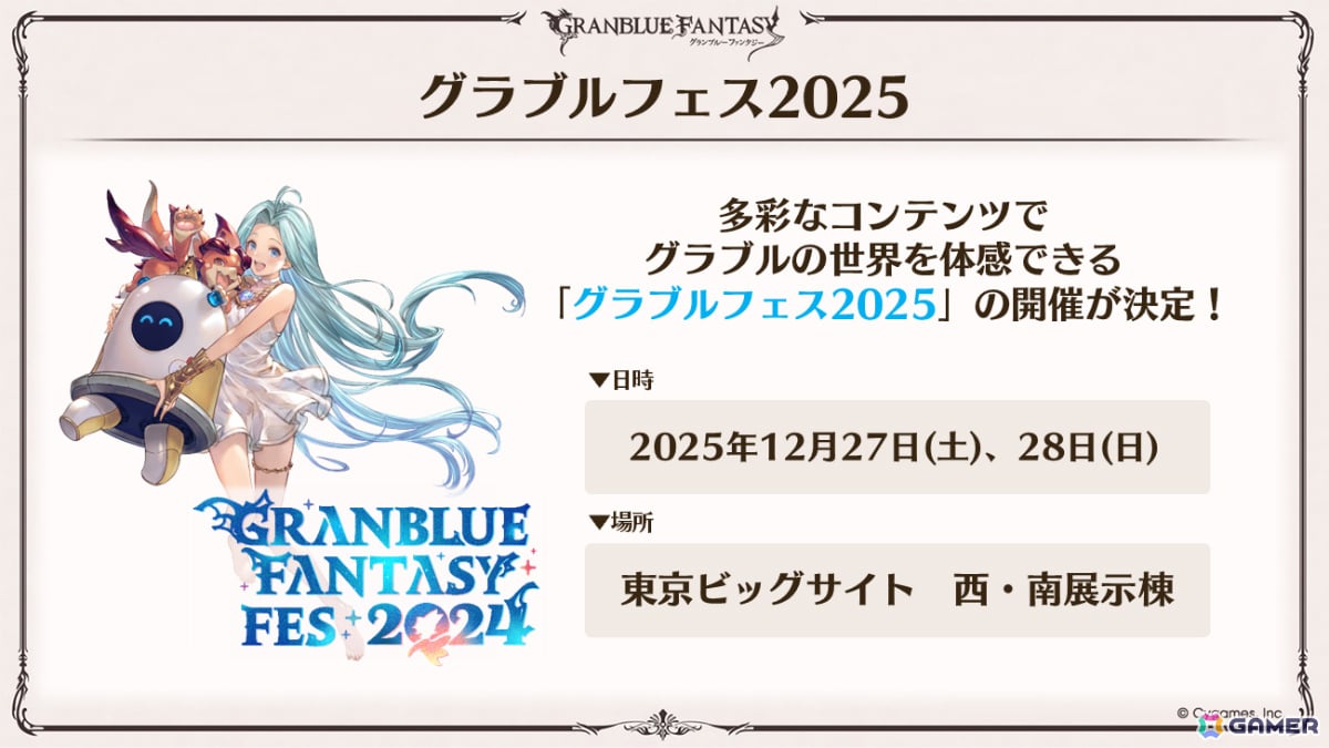 「グラブル」×「エヴァンゲリオン」コラボが11月5日より開催!「HUNTER×HUNTER」コラボ詳細や水着姿のシャトラとハーゼリーラなども公開の画像