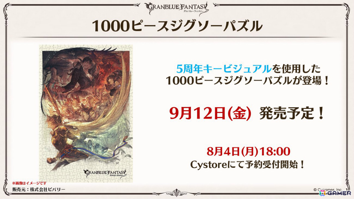 「グラブル」×「エヴァンゲリオン」コラボが11月5日より開催！「HUNTER×HUNTER」コラボ詳細や水着姿のシャトラとハーゼリーラなども公開の画像80