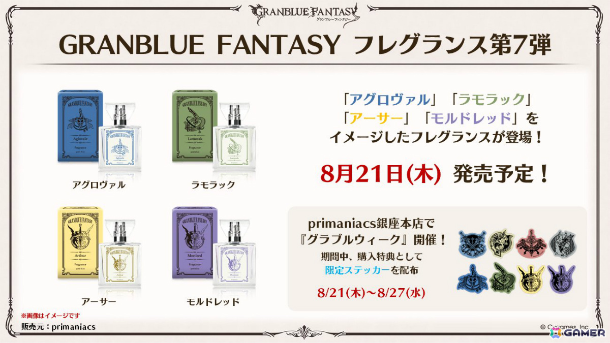 「グラブル」×「エヴァンゲリオン」コラボが11月5日より開催！「HUNTER×HUNTER」コラボ詳細や水着姿のシャトラとハーゼリーラなども公開の画像81