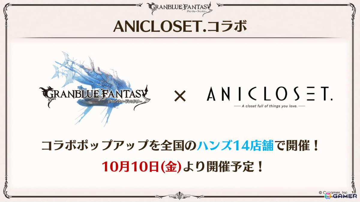「グラブル」×「エヴァンゲリオン」コラボが11月5日より開催！「HUNTER×HUNTER」コラボ詳細や水着姿のシャトラとハーゼリーラなども公開の画像83