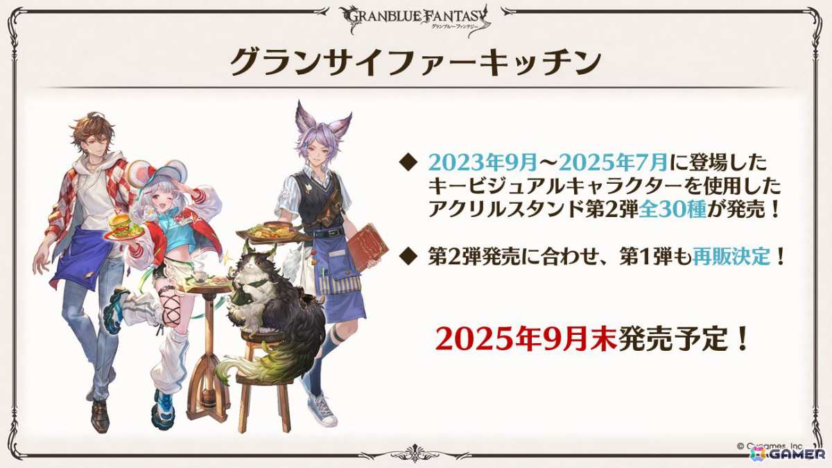 「グラブル」×「エヴァンゲリオン」コラボが11月5日より開催！「HUNTER×HUNTER」コラボ詳細や水着姿のシャトラとハーゼリーラなども公開の画像93