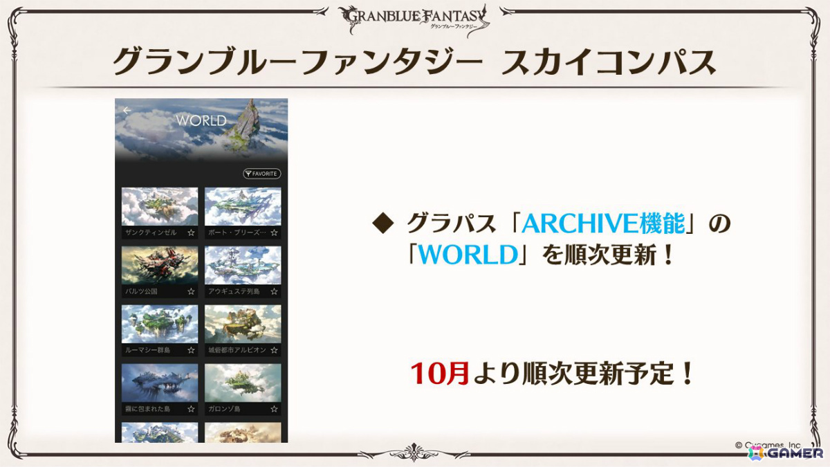 「グラブル」×「エヴァンゲリオン」コラボが11月5日より開催！「HUNTER×HUNTER」コラボ詳細や水着姿のシャトラとハーゼリーラなども公開の画像94