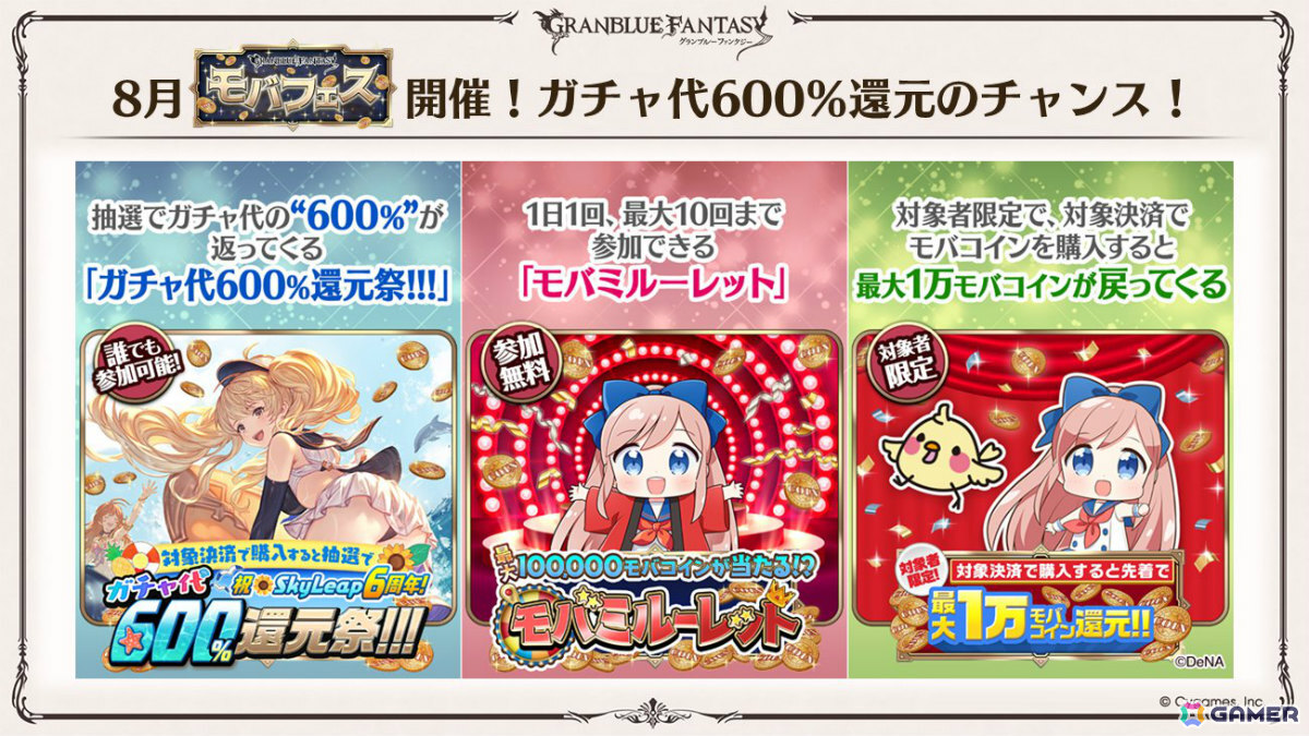 「グラブル」×「エヴァンゲリオン」コラボが11月5日より開催！「HUNTER×HUNTER」コラボ詳細や水着姿のシャトラとハーゼリーラなども公開の画像96