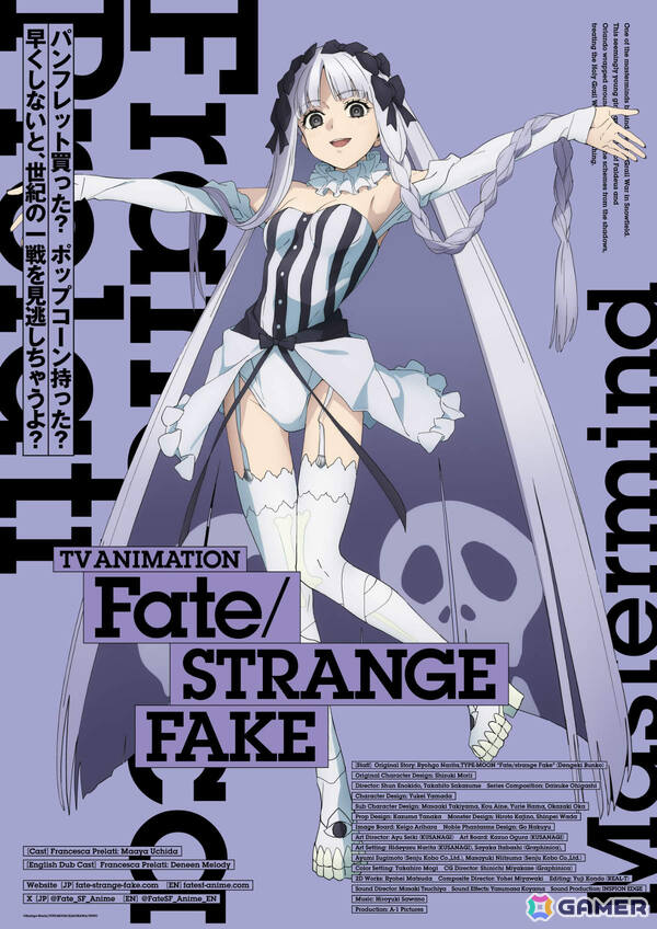 アニメ「Fate/strange Fake」フランチェスカ（CV：内田真礼）のキャラクタービジュアルが公開！の画像1