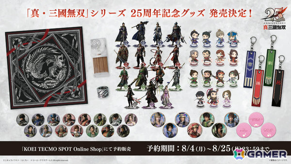 「真・三國無双」25周年を記念して「真・三國無双 ORIGINS」大型DLC＆シリーズタイトルのリマスター作品が制作決定！の画像4