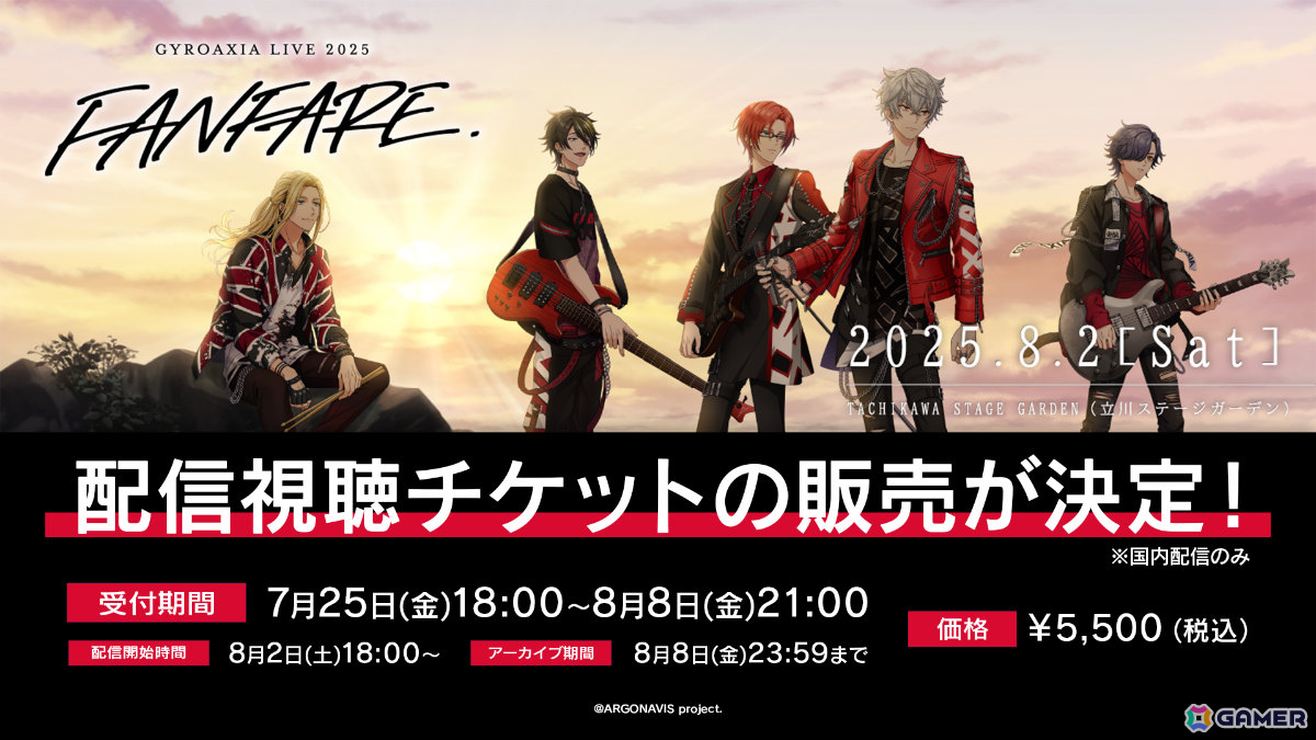 GYROAXIAの活動休止前ラストとなるワンマンライブ「GYROAXIA LIVE 2025 - FANFARE -」が開催の画像