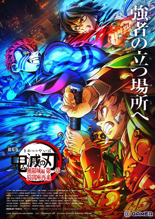 劇場版『鬼滅の刃』無限城編 第一章 猗窩座再来」へと続く「柱稽古編