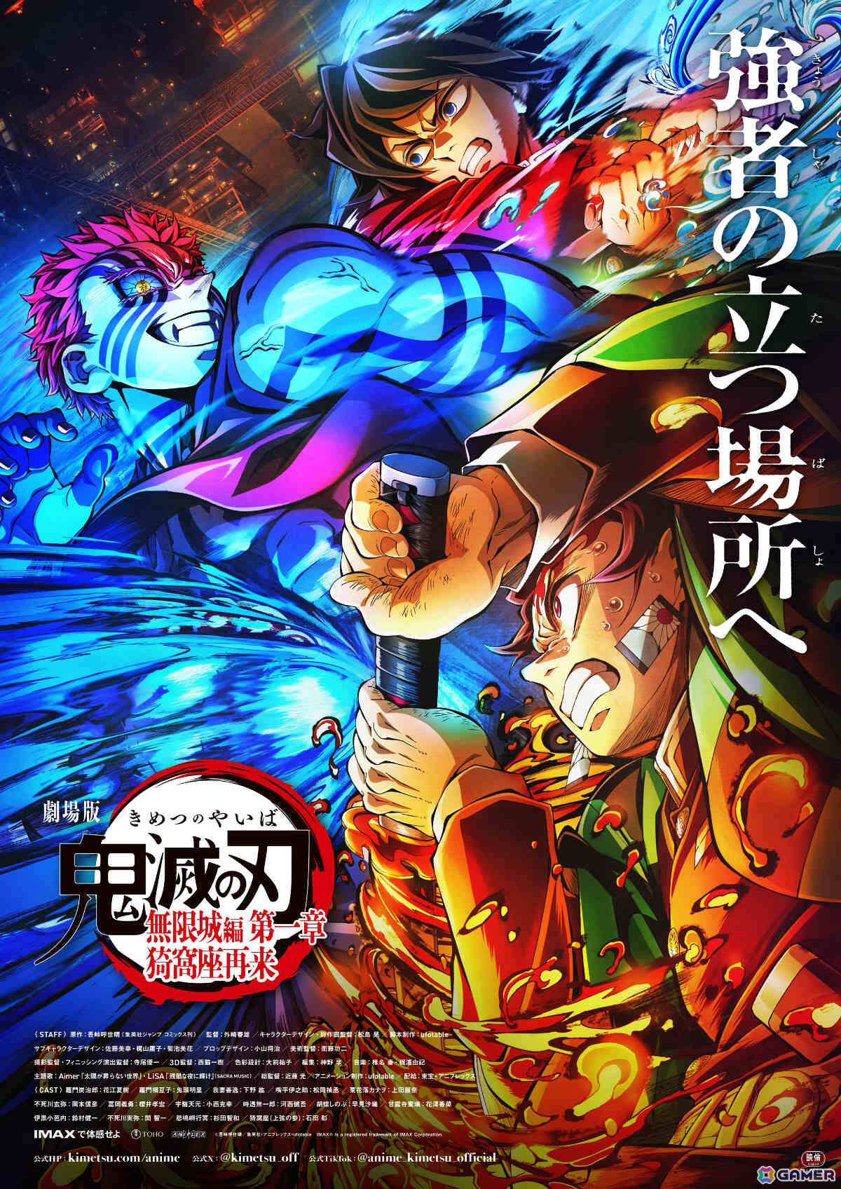 「劇場版『鬼滅の刃』無限城編 第一章 猗窩座再来」へと続く「柱稽古編」が8月11日より5日連続で再放送！の画像1