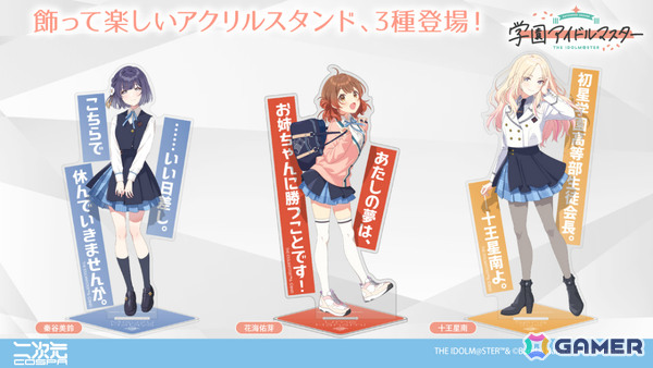 花海佑芽 秦谷美鈴 十王星南 学マス A賞 布ポスター 学園アイドルマスター B2タペストリー 花海佑芽/秦谷美鈴/十