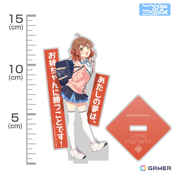 「学マス」十王星南、花海佑芽、秦谷美鈴のアクリルスタンドが二次元コスパより登場！の画像5