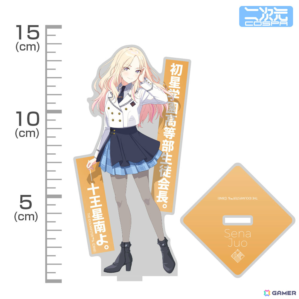 学マス 秦谷美鈴ちゃん、十王星南ちゃん、花海佑芽ちゃんちびぐるみ！ Amazon.co.jp: 学マス 学園アイドル'マスター ちびぐるみ on