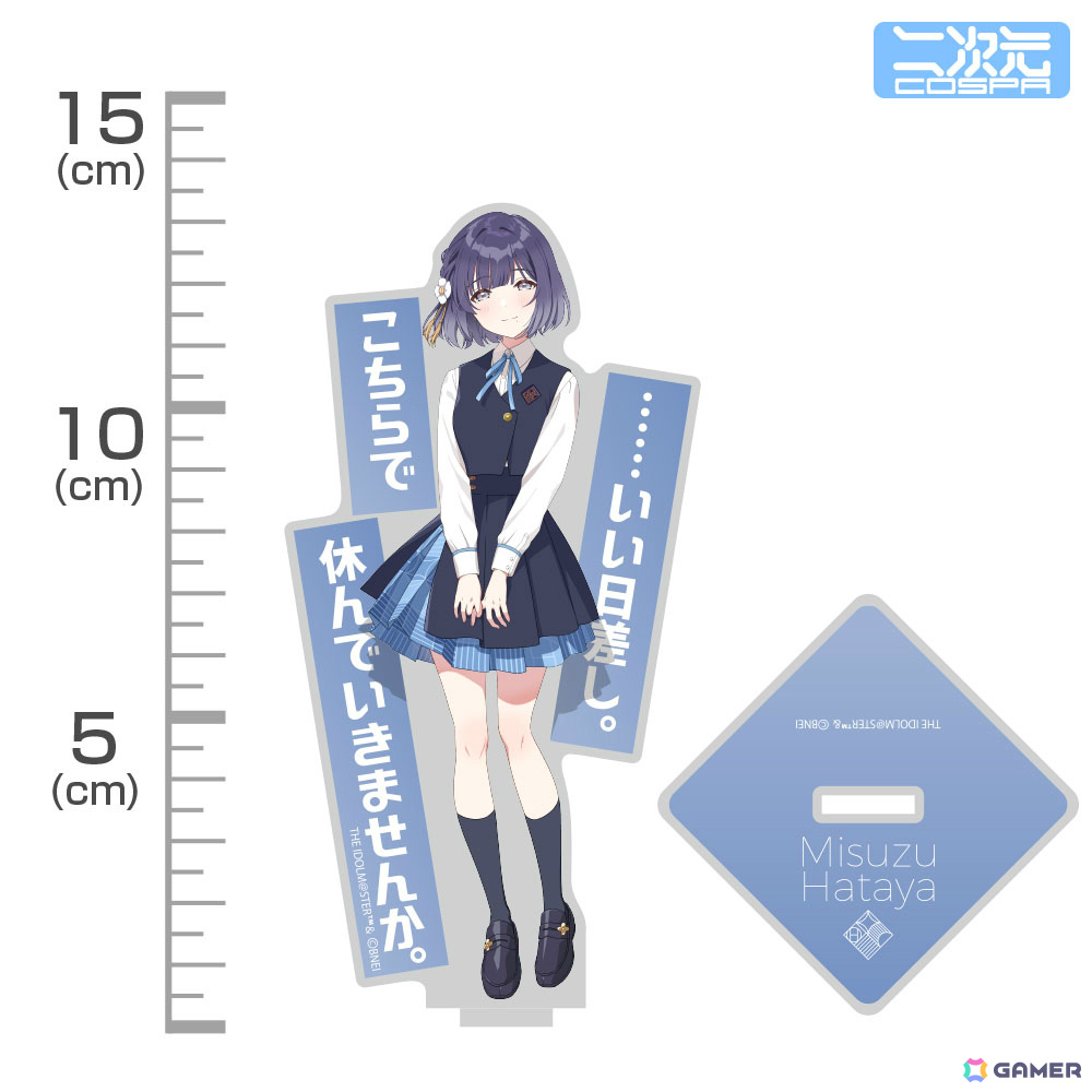 学マス」十王星南、花海佑芽、秦谷美鈴のアクリルスタンドが二次元