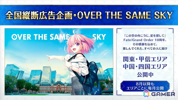 「FGO」七騎士とエクストラで1回ずつ召喚できるデスティニーオーダー召喚やバトルモーション＆法具演出リニューアルなど盛りだくさんの10大キャンペーンが開催！の画像10