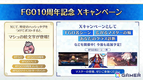 「FGO」七騎士とエクストラで1回ずつ召喚できるデスティニーオーダー召喚やバトルモーション＆法具演出リニューアルなど盛りだくさんの10大キャンペーンが開催！の画像11