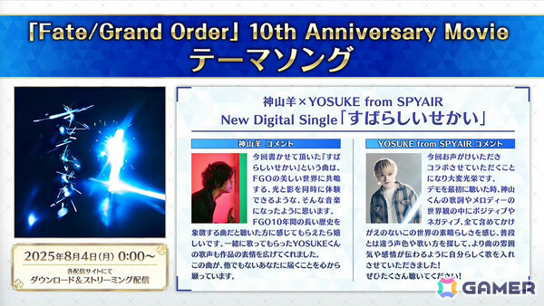 「FGO」七騎士とエクストラで1回ずつ召喚できるデスティニーオーダー召喚やバトルモーション＆法具演出リニューアルなど盛りだくさんの10大キャンペーンが開催！の画像13