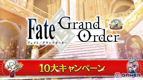 「FGO」七騎士とエクストラで1回ずつ召喚できるデスティニーオーダー召喚やバトルモーション＆法具演出リニューアルなど盛りだくさんの10大キャンペーンが開催！の画像14