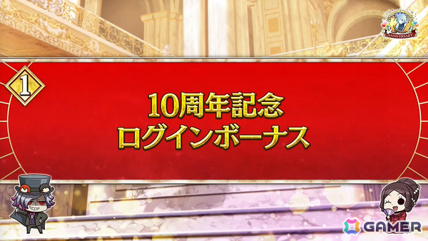 「FGO」七騎士とエクストラで1回ずつ召喚できるデスティニーオーダー召喚やバトルモーション＆法具演出リニューアルなど盛りだくさんの10大キャンペーンが開催！の画像15