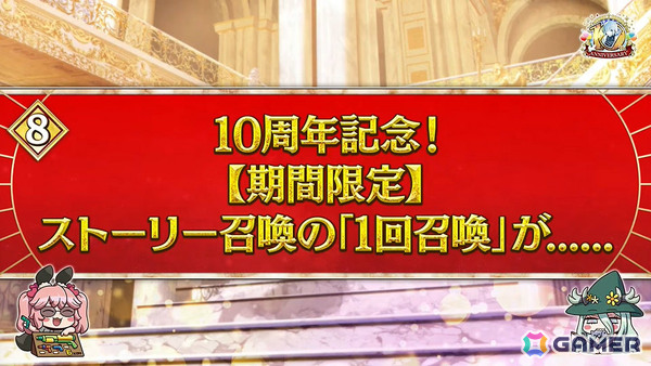 「FGO」七騎士とエクストラで1回ずつ召喚できるデスティニーオーダー召喚やバトルモーション＆法具演出リニューアルなど盛りだくさんの10大キャンペーンが開催！の画像71
