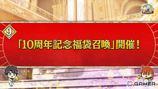 「FGO」七騎士とエクストラで1回ずつ召喚できるデスティニーオーダー召喚やバトルモーション＆法具演出リニューアルなど盛りだくさんの10大キャンペーンが開催！の画像73