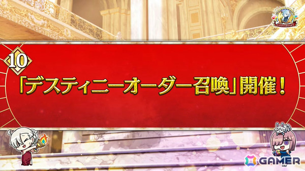 「FGO」七騎士とエクストラで1回ずつ召喚できるデスティニーオーダー召喚やバトルモーション＆法具演出リニューアルなど盛りだくさんの10大キャンペーンが開催！の画像79