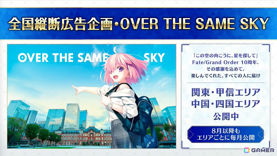 「FGO」七騎士とエクストラで1回ずつ召喚できるデスティニーオーダー召喚やバトルモーション&法具演出リニューアルなど盛りだくさんの10大キャンペーンが開催!の画像