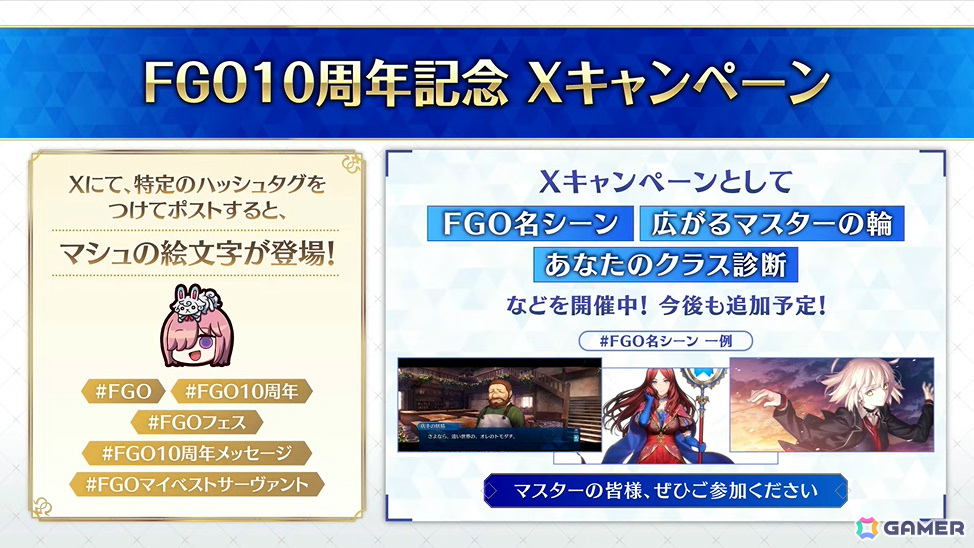 「FGO」七騎士とエクストラで1回ずつ召喚できるデスティニーオーダー召喚やバトルモーション&法具演出リニューアルなど盛りだくさんの10大キャンペーンが開催!の画像