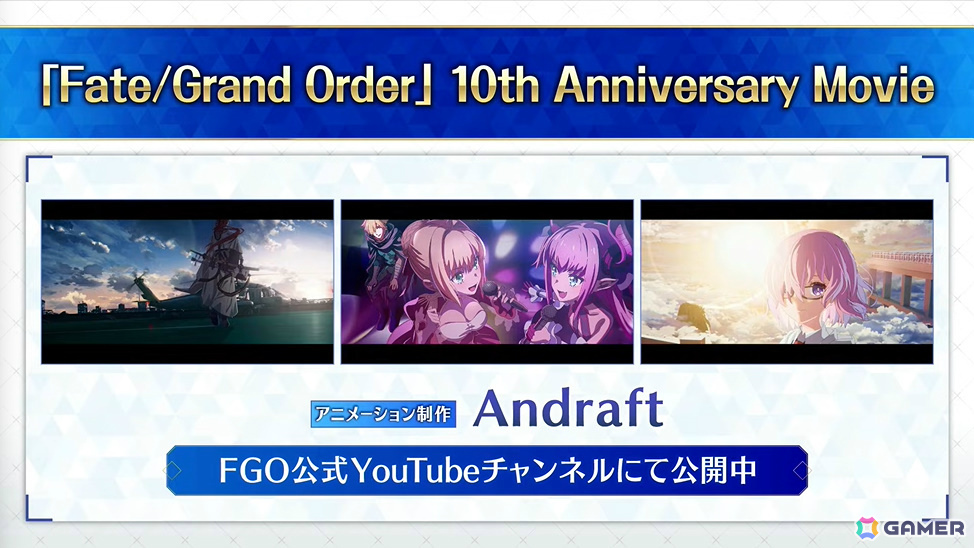 「FGO」七騎士とエクストラで1回ずつ召喚できるデスティニーオーダー召喚やバトルモーション&法具演出リニューアルなど盛りだくさんの10大キャンペーンが開催!の画像