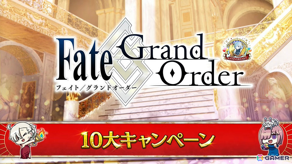 「FGO」七騎士とエクストラで1回ずつ召喚できるデスティニーオーダー召喚やバトルモーション&法具演出リニューアルなど盛りだくさんの10大キャンペーンが開催!の画像