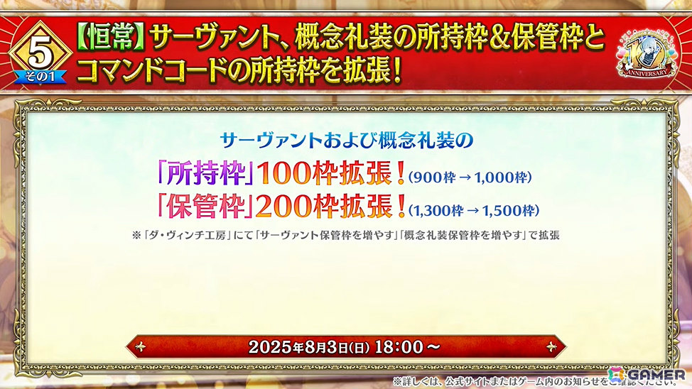 「FGO」七騎士とエクストラで1回ずつ召喚できるデスティニーオーダー召喚やバトルモーション&法具演出リニューアルなど盛りだくさんの10大キャンペーンが開催!の画像