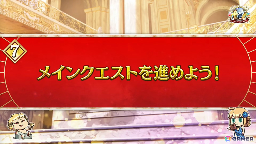 「FGO」七騎士とエクストラで1回ずつ召喚できるデスティニーオーダー召喚やバトルモーション&法具演出リニューアルなど盛りだくさんの10大キャンペーンが開催!の画像