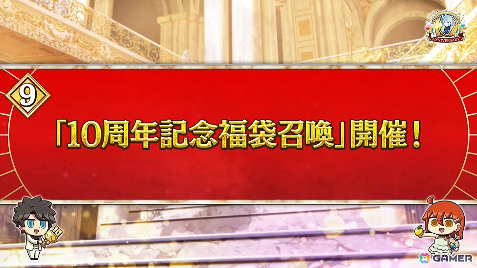 「FGO」七騎士とエクストラで1回ずつ召喚できるデスティニーオーダー召喚やバトルモーション&法具演出リニューアルなど盛りだくさんの10大キャンペーンが開催!の画像