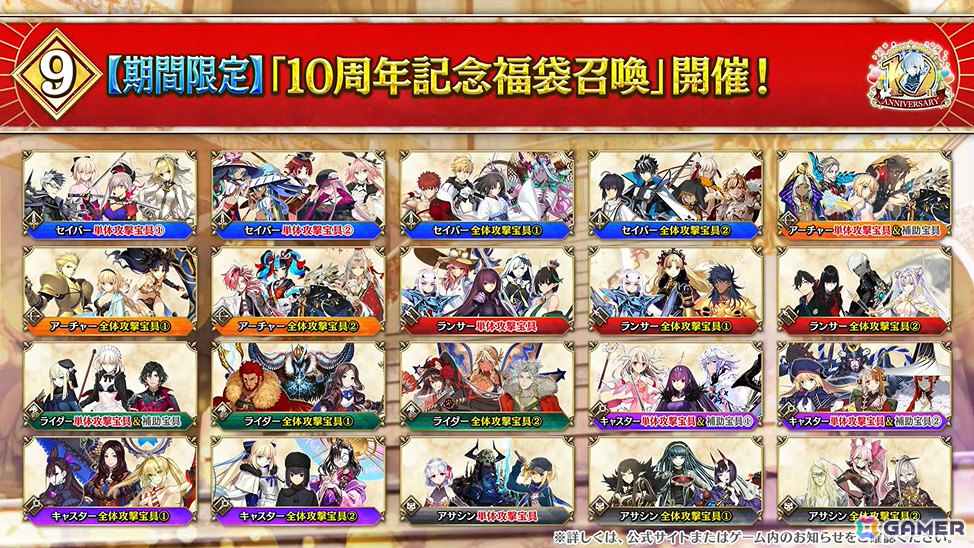 「FGO」七騎士とエクストラで1回ずつ召喚できるデスティニーオーダー召喚やバトルモーション&法具演出リニューアルなど盛りだくさんの10大キャンペーンが開催!の画像
