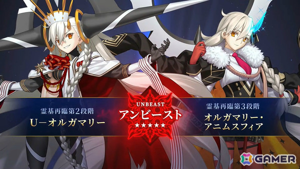 「FGO」U-オルガマリーが10周年新規サーヴァントとして登場!クラスは“アンビースト”の画像