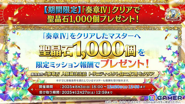 「FGO」U-オルガマリーが10周年新規サーヴァントとして登場！クラスは“アンビースト”の画像2