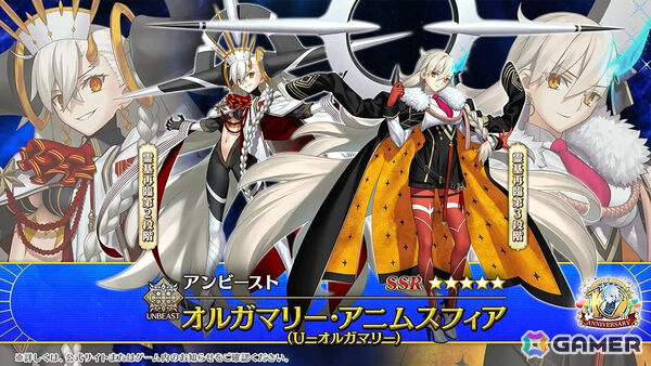 「FGO」U-オルガマリーが10周年新規サーヴァントとして登場！クラスは“アンビースト”の画像20