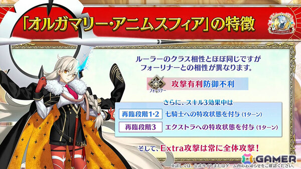 「FGO」U-オルガマリーが10周年新規サーヴァントとして登場！クラスは“アンビースト”の画像21