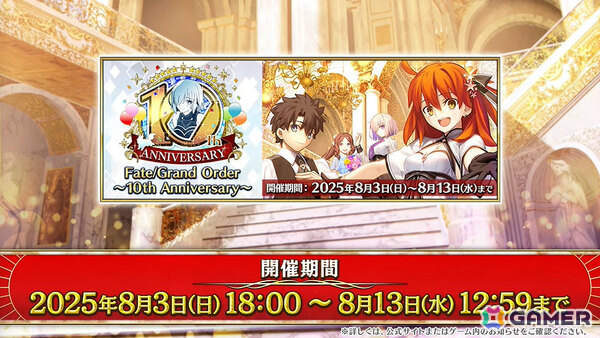 「FGO」U-オルガマリーが10周年新規サーヴァントとして登場！クラスは“アンビースト”の画像23