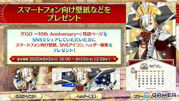 「FGO」U-オルガマリーが10周年新規サーヴァントとして登場！クラスは“アンビースト”の画像24