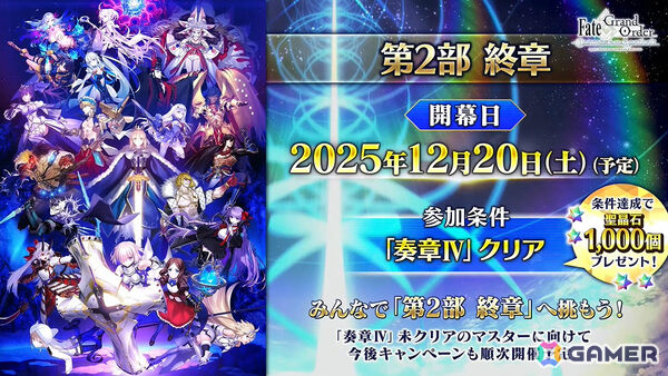 「FGO」U-オルガマリーが10周年新規サーヴァントとして登場！クラスは“アンビースト”の画像3