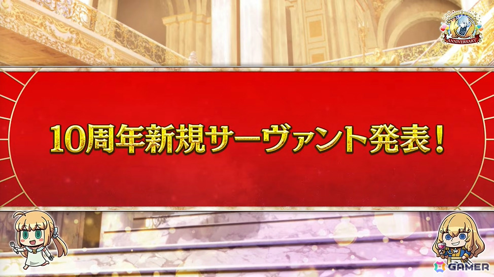 「FGO」U-オルガマリーが10周年新規サーヴァントとして登場!クラスは“アンビースト”の画像