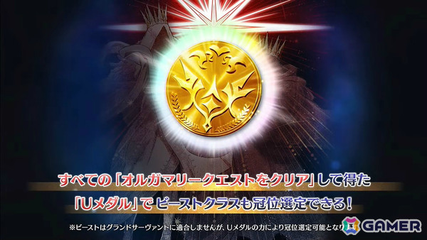 「FGO」で「冠位戴冠戦：Extra」が8月6日より開催決定！異なるエクストラクラスのサーヴァント2騎をグランドサーヴァントに選定可能の画像6