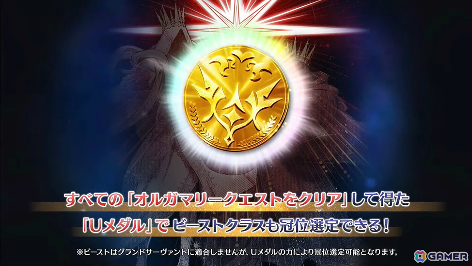 「FGO」で「冠位戴冠戦:Extra」が8月6日より開催決定!異なるエクストラクラスのサーヴァント2騎をグランドサーヴァントに選定可能の画像