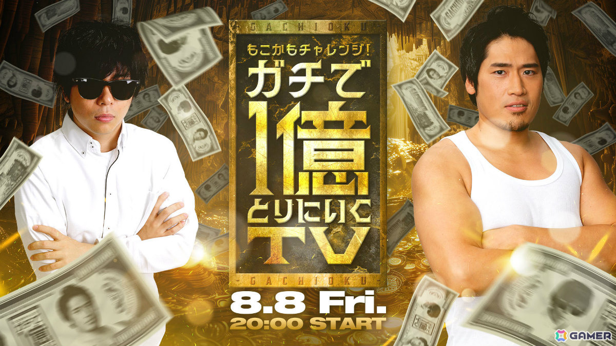もこうさん&かものはしさんが「シャドバWB」で賞金1億円を目指す新番組が8月8日20時より生配信!の画像