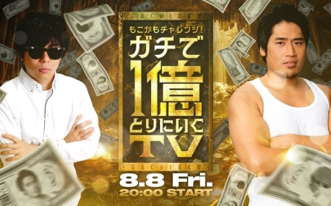 もこうさん＆かものはしさんが「シャドバWB」で賞金1億円を目指す新番組が8月8日20時より生配信！