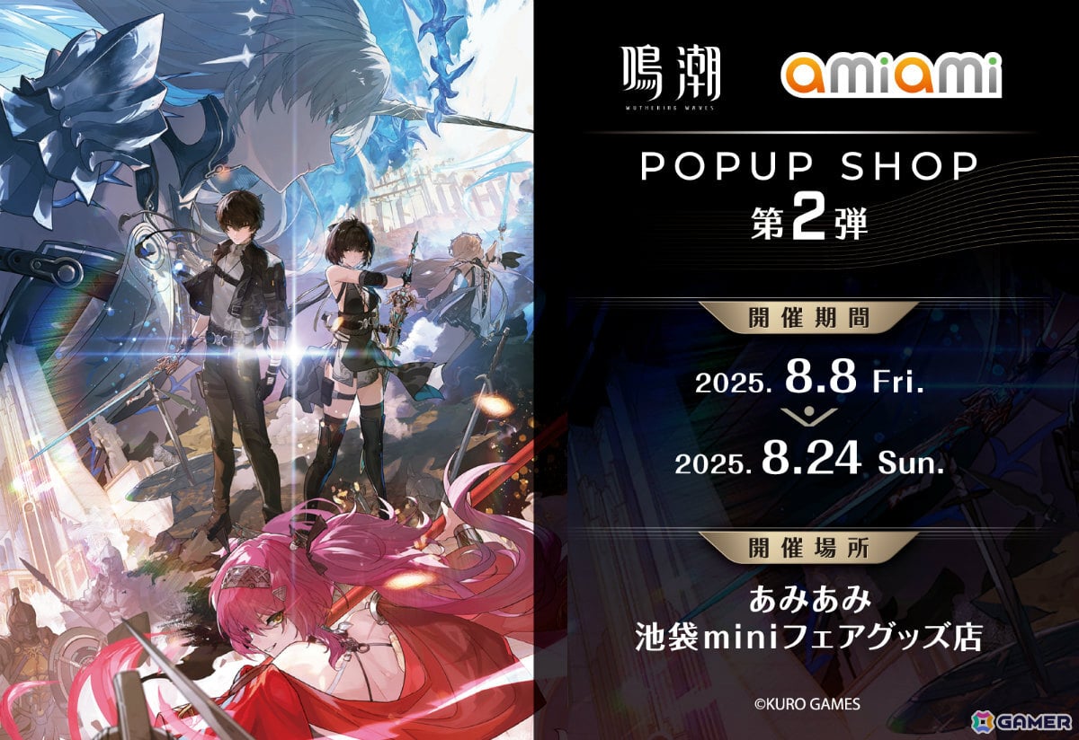 鳴潮 韓国　ポップアップストア　今汐 長離  A2ポスター 限定品 Amazon.co.jp: 鳴潮 韓国 ポップアップストア 今汐 長離 A2