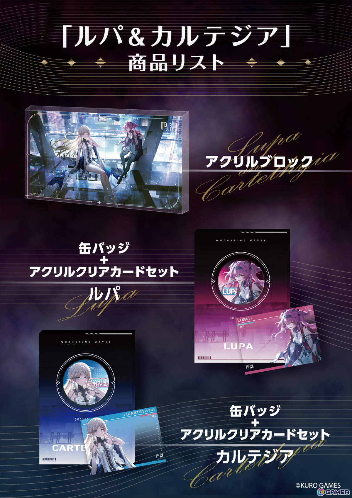 鳴潮グッズ まとめ売り値下げ可能 鳴潮オンリーショップ | オンリー