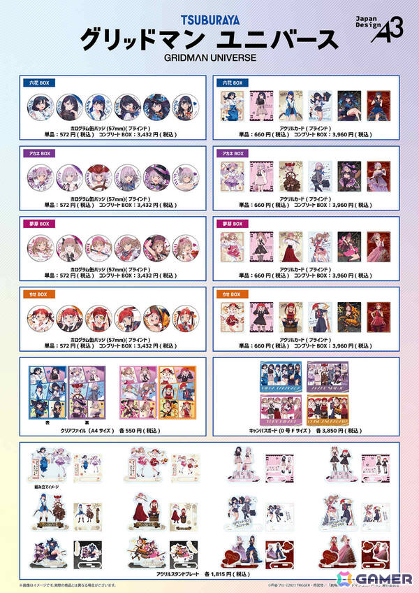 「グリッドマンユニバース」ポップアップショップが8月26日より池袋で開催！巫女服や海賊姿などこれまでの描き下ろしイラストが新たなグッズにの画像2