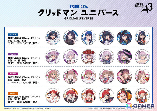 「グリッドマンユニバース」ポップアップショップが8月26日より池袋で開催！巫女服や海賊姿などこれまでの描き下ろしイラストが新たなグッズにの画像3