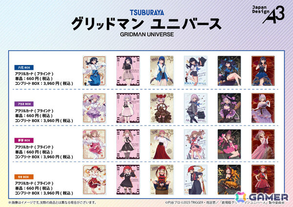「グリッドマンユニバース」ポップアップショップが8月26日より池袋で開催！巫女服や海賊姿などこれまでの描き下ろしイラストが新たなグッズにの画像4