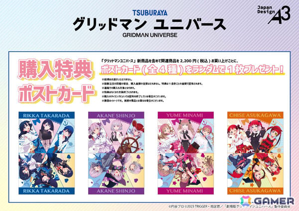 「グリッドマンユニバース」ポップアップショップが8月26日より池袋で開催！巫女服や海賊姿などこれまでの描き下ろしイラストが新たなグッズにの画像7